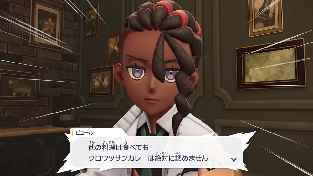 ピュール「他の料理は食べてもクロワッサンカレーは絶対に認めません」