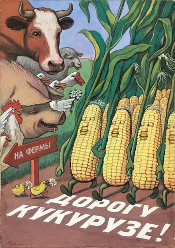 The “make way for corn” Soviet propaganda poster. Marching corn are walking by farm animals