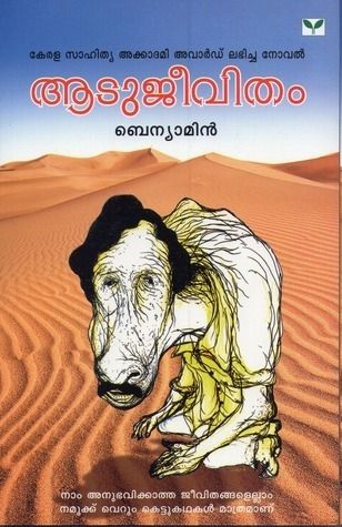 Cartoon of a man in a desert who looks more like a goat than a man. The cover of Aadujeevitham by Benyamin.