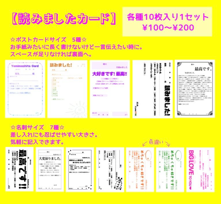上段右から2番目はクラフト系の紙なので実物は茶色っぽい色をしています。これだけ¥200。