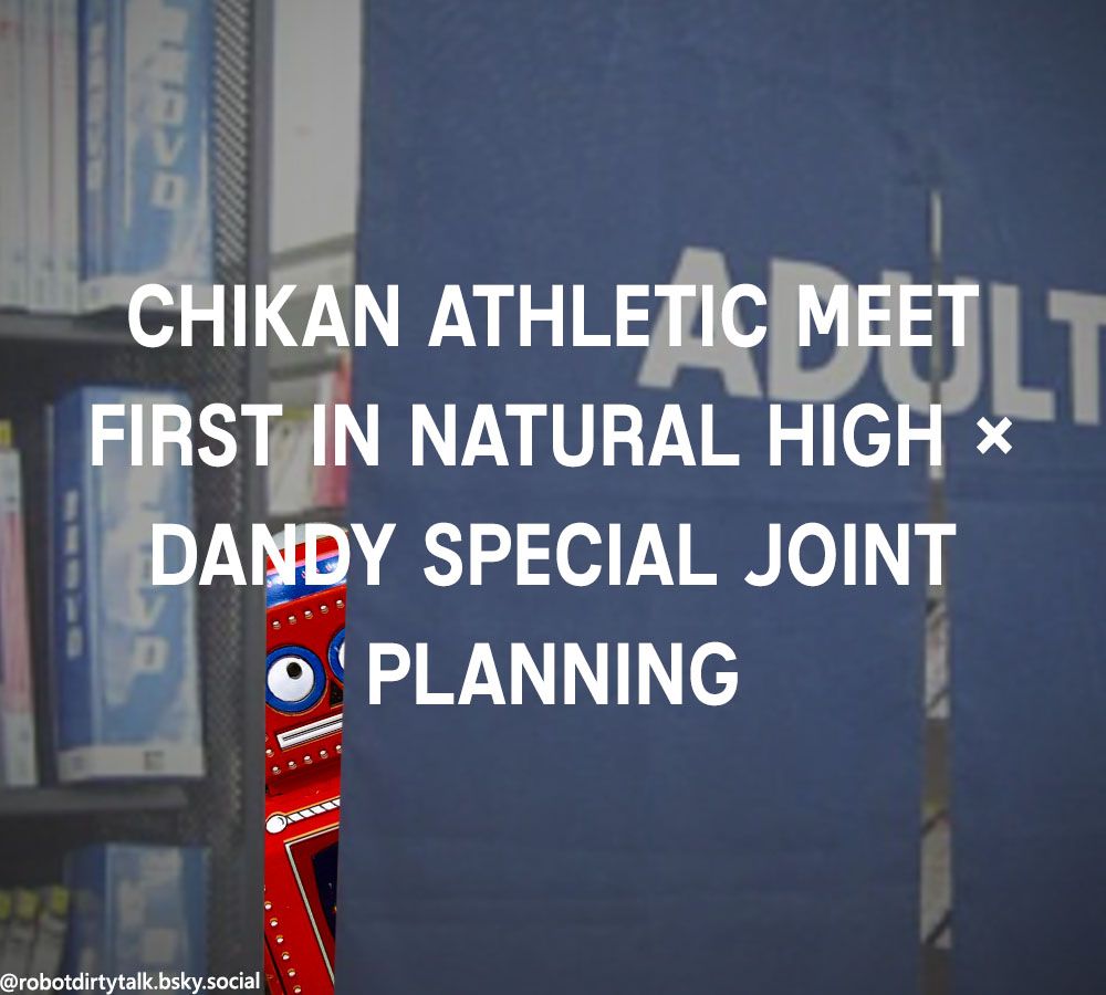 A toy robot peeking out of the "adults only" section of a video store (ask your parents) featuring the title "Chikan athletic meet first in natural high × DANDY SPECIAL joint planning"
