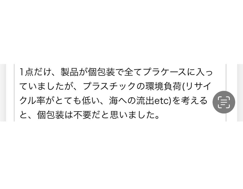 iPhone写真アプリのスクショ。画像の右下に、バーコード読み取りのような黒いボタンがある。
