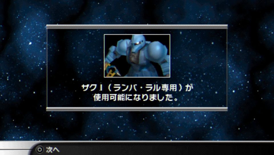 Zaku I (Ramba Ral use) unlocked