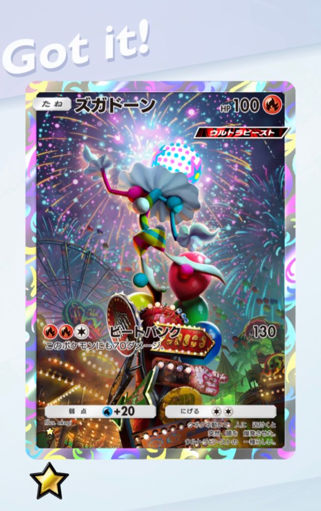 Japanese Alt Art Blacephalon from Pokemon TCG Pocket