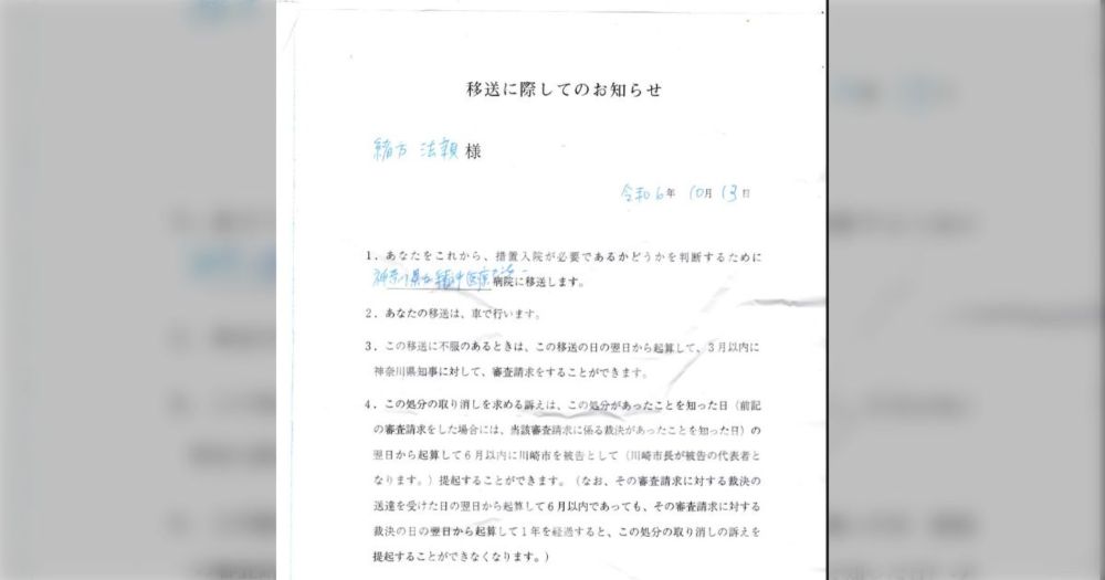 「38歳、会社経営、新型コロナの変異株を発見、大阪大学招へい教授 、紺綬褒章授章」警察に話した経歴がレアすぎて妄想だと判断され措置入院させられそうになる