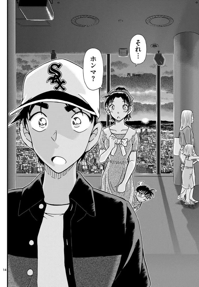 Hattori Heiji Kokohaku'ed to Kazuha.