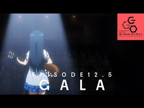 アニメ『SAO オルタナティブ ガンゲイル･オンライン』12.5話「GALA」