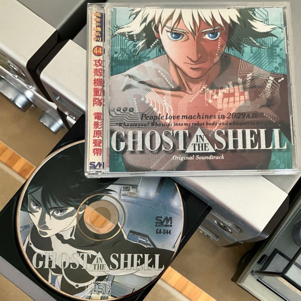 Image of a Taiwanese bootleg edition of 川井 憲次’s album 攻殻機動隊 (オリジナル・サウンドトラック), originally published in Japan in November 1995.