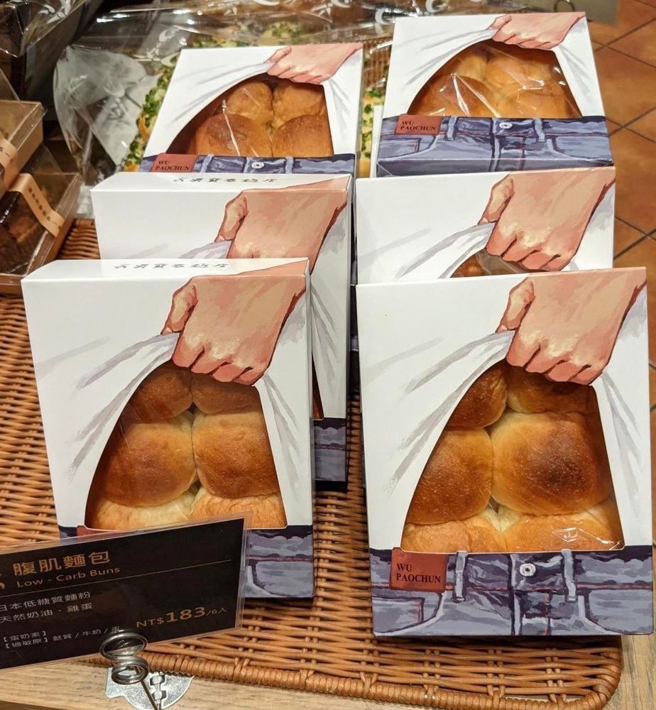 bread rolls for sale in a chinese supermarket, the packaging is done so the 6 buns look like a man’s 6 pack beneath his white tshirt 