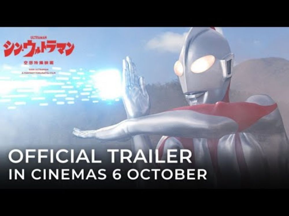 FINALMENTE SHIN ULTRAMAN ESTÁ EM TERRAS BRASILEIRAS