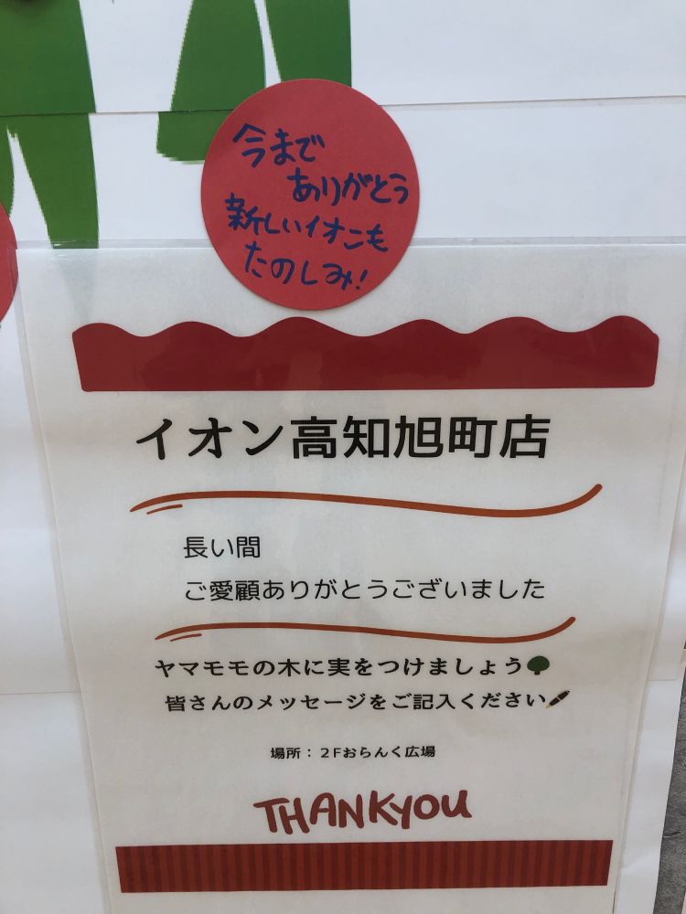 建替えらしいので…
建替え後もゲーセン入ると良いなぁ…