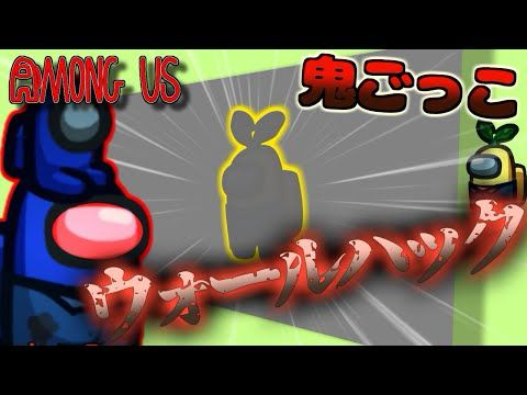 【4人実況】途中からチート使いだした奴がいる!?【Among us鬼ごっこ】