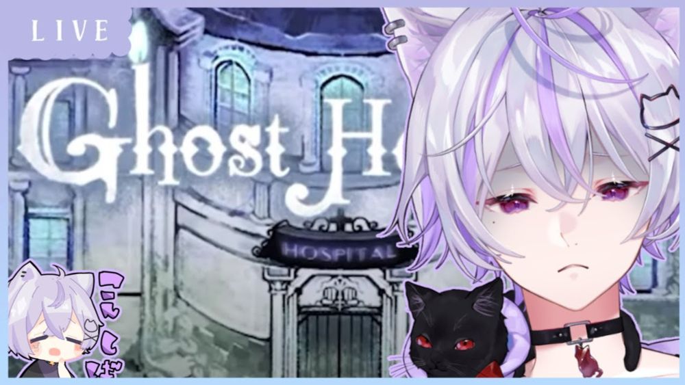 【②Ghost Hospital】ちょっとホラーかもしれない…👻【Vtuber￤紫葉のあ】