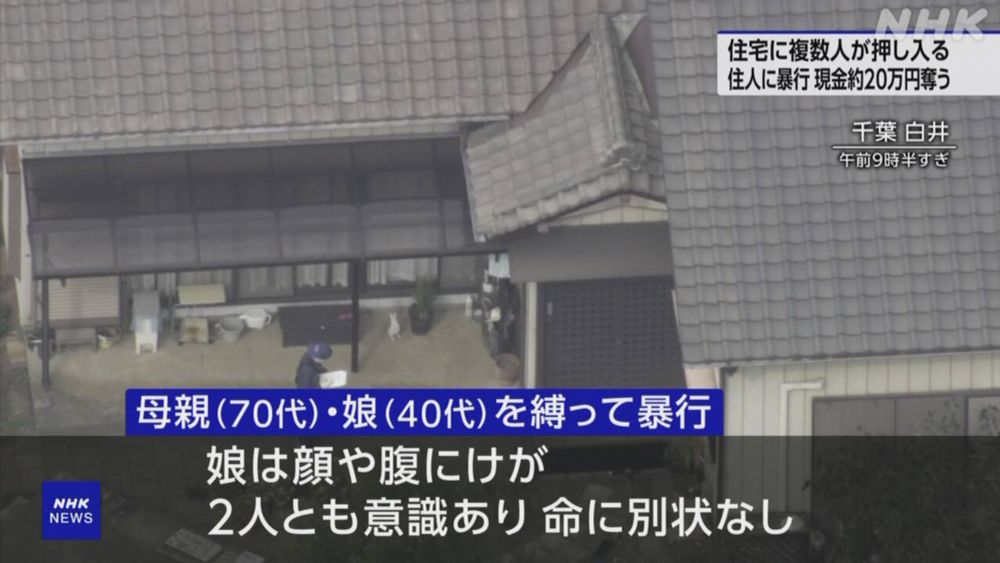 千葉 白井の住宅に強盗 闇バイトとの関連捜査 | NHK