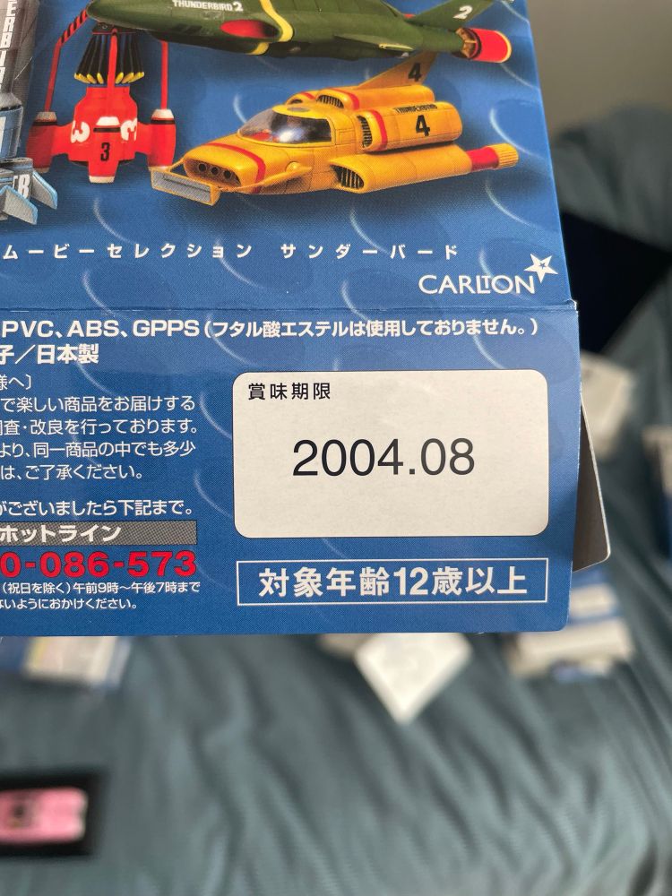 The best before date for the aformentioned sweets, listed as ‘2004.08’. Whoops!