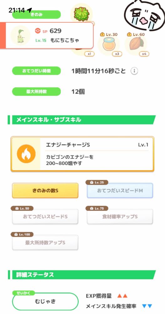 時間を見てください！！！（リサーチが遅い）