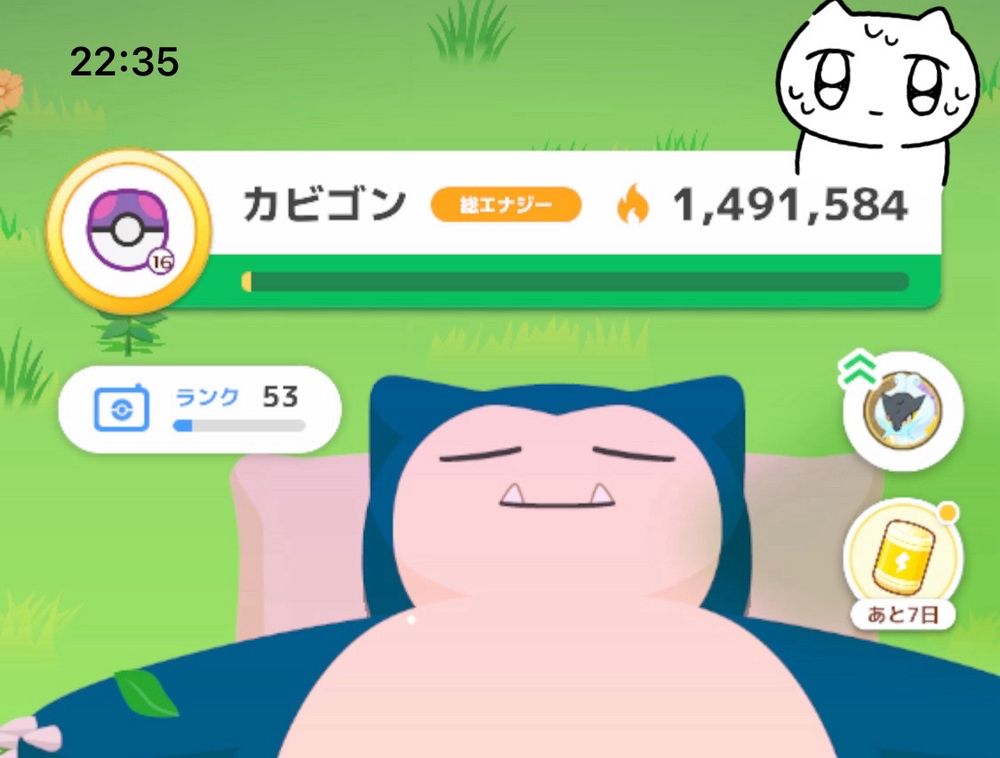 つなぎ忘れ疑惑がある、いやそうかな？つないだ気もする、22:35（寝かしつけ直前）1,491,584