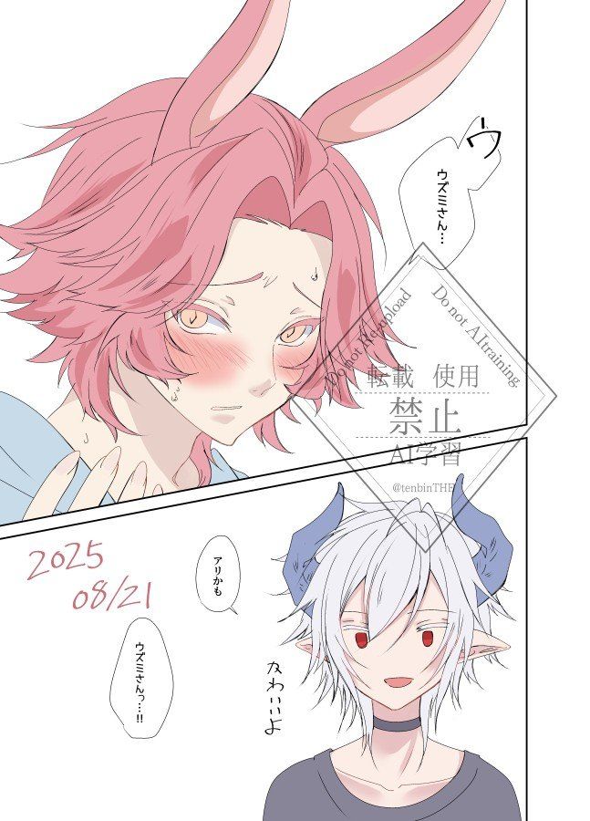 一次創作　創作男女　バニーの日