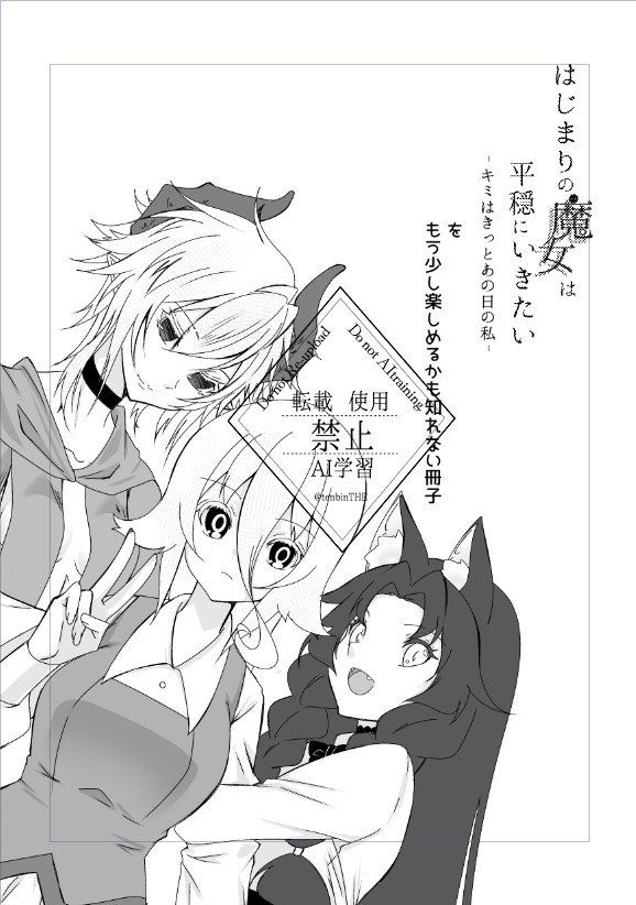 おまけ冊子の表紙