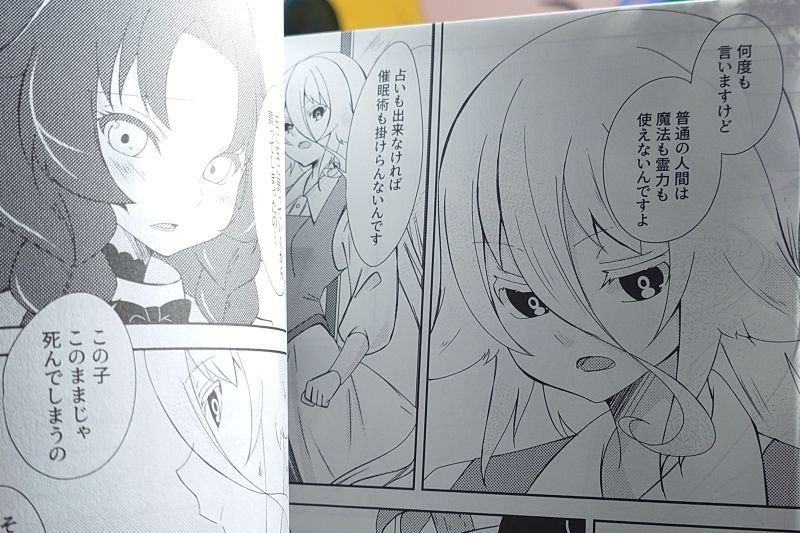 一次創作　紙の本