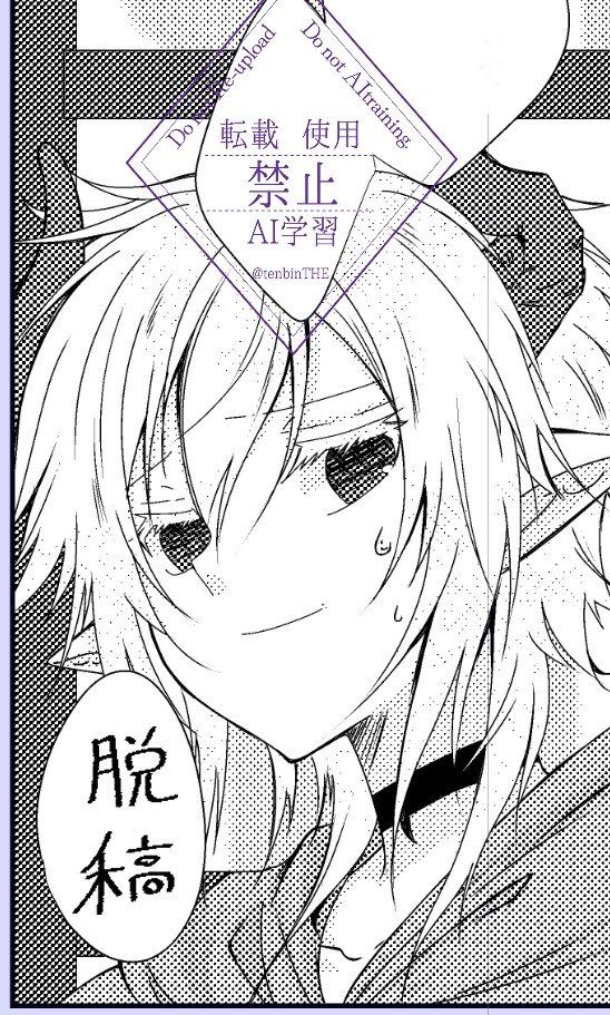 一次創作の漫画の進捗　脱稿