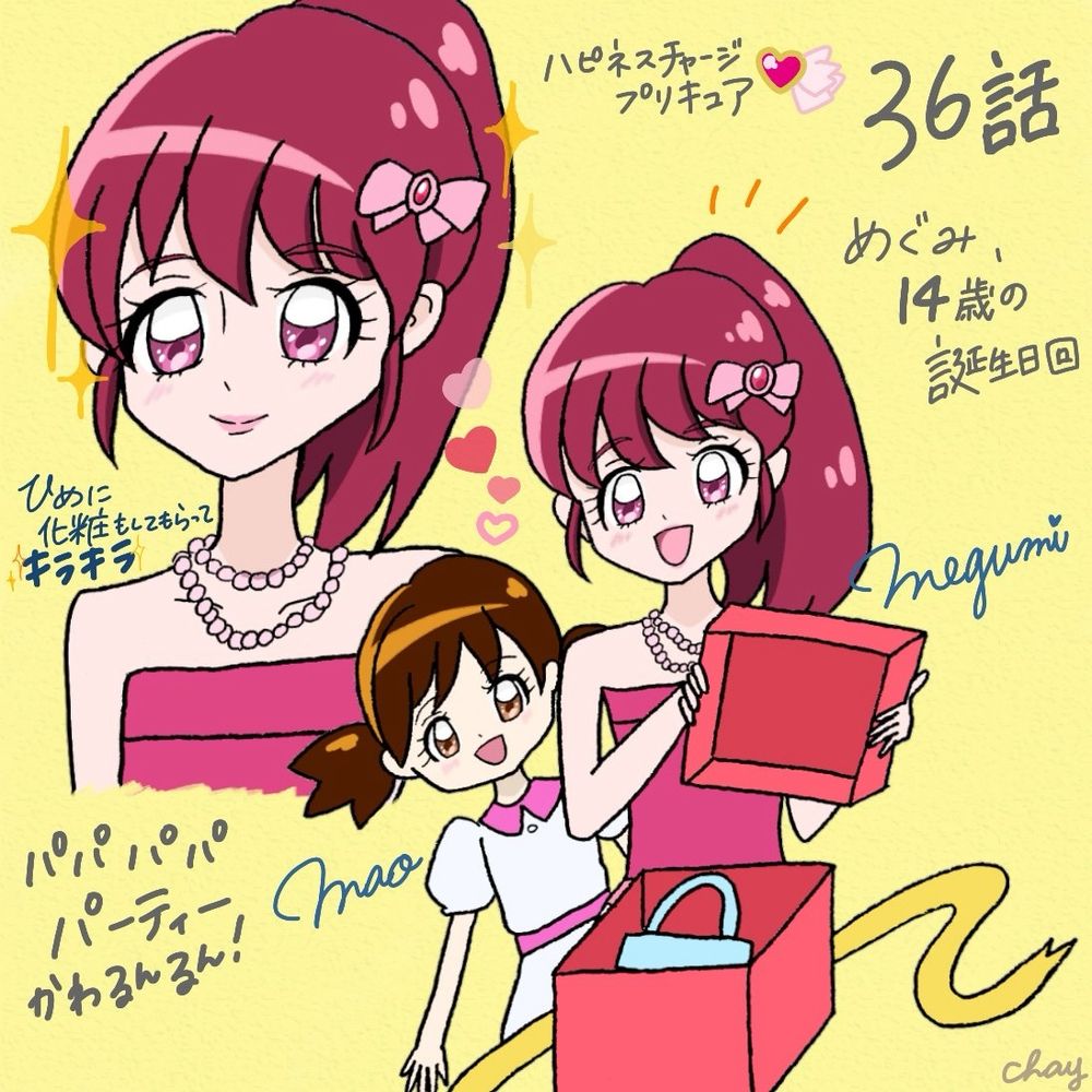 Megumi opens a present next to Mao.