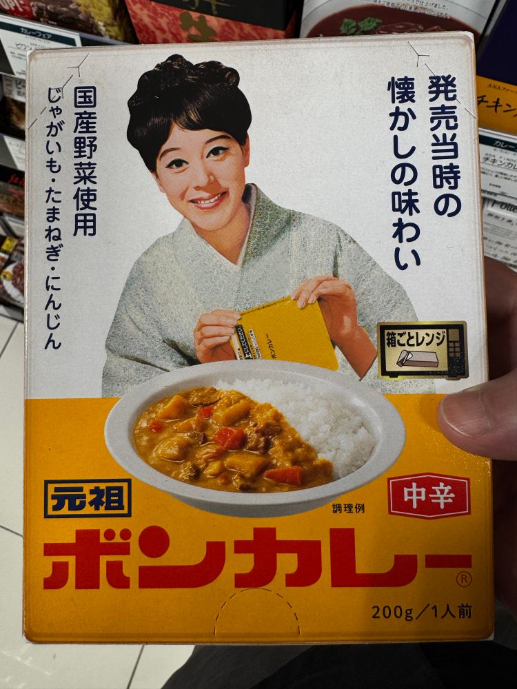 A new box of Japanese curry printed to look old, showing a woman in traditional clothes and a plate of curry rice.