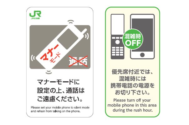 Japanese mass transit signs saying “Please set your mobile phone to silent mode and refrain from talking on the phone.”