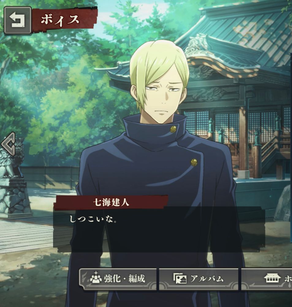 ファンパレ高専ミン うんざりした顔も非常にかわいいです のスクショ