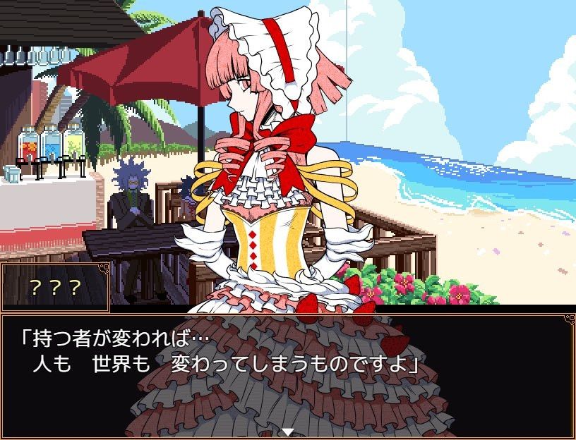 ???: If it were to change hands... humanity and the world will change irrevocably.