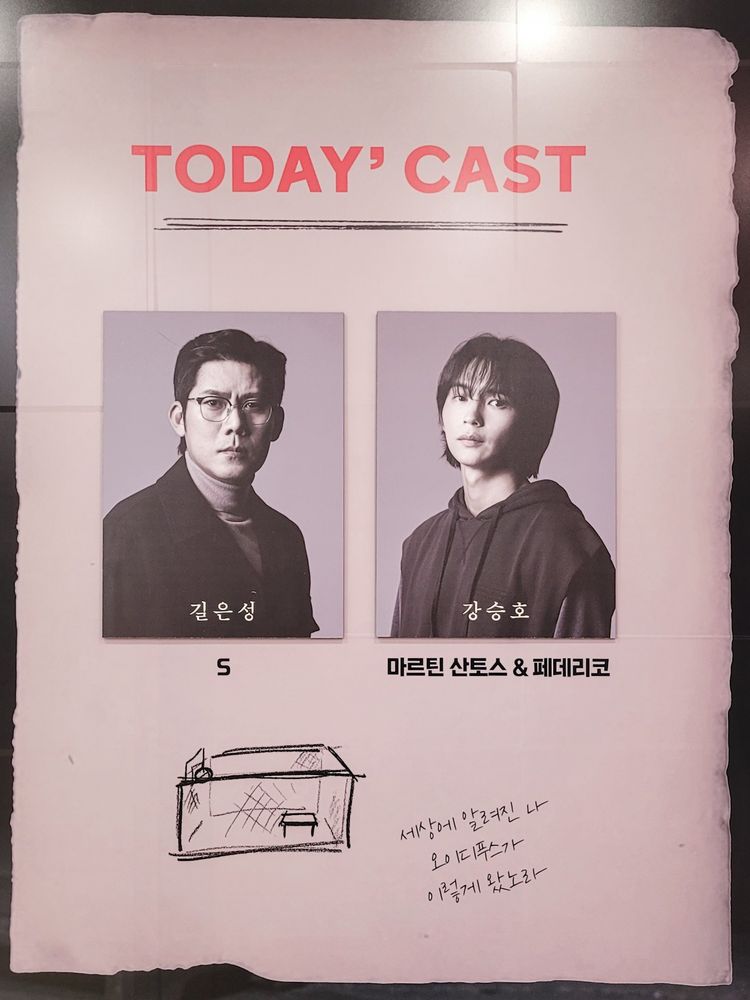 2024.12.13. 낮 테베랜드 캐스팅보드
길은성 S
강승호 마르틴 산토스&페데리코