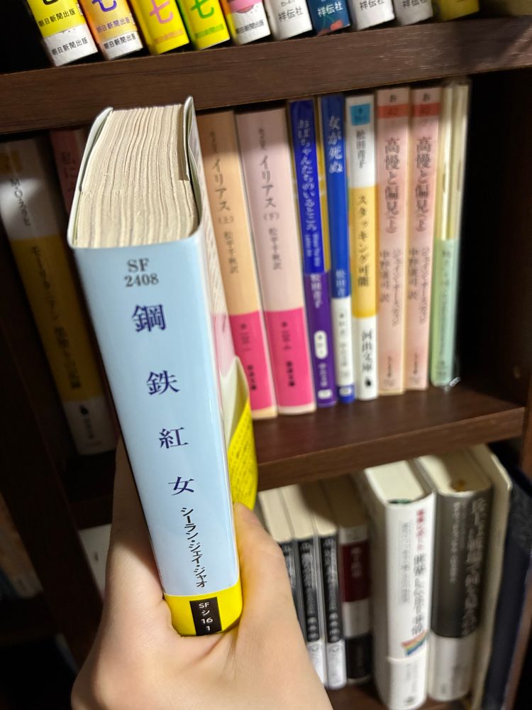 岩波や新潮の文庫本よりハヤカワ文庫は背が高いので本棚に入らない写真