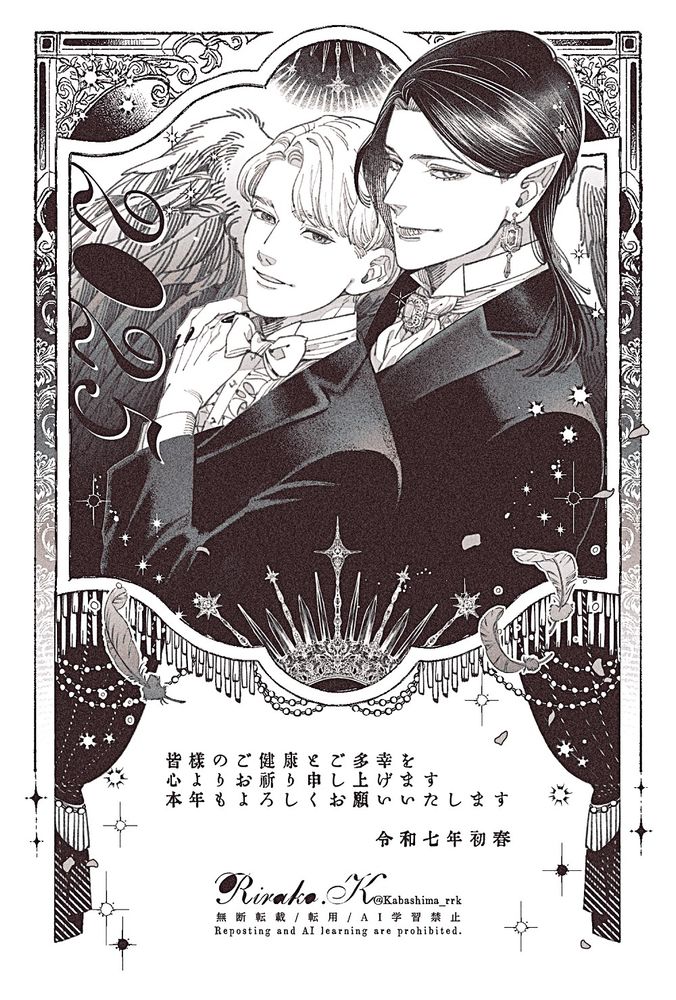 𝙷𝚊𝚙𝚙𝚢 𝙽𝚎𝚠 𝚈𝚎𝚊𝚛✧︎*
あけましておめでとうございます🌹
本年もよろしくお願いいたします
#迷エル黒羊