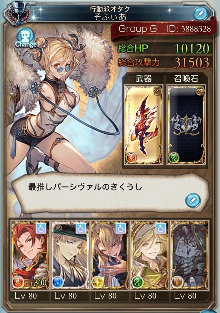 推し男性キャラ