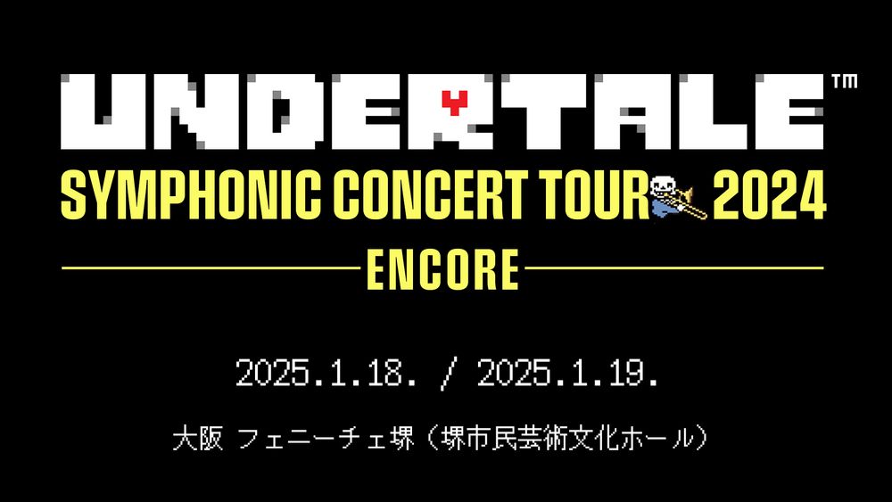 『UNDERTALE』のコンサートの再演が決定。大阪・堺にて“UNDERTALE SYMPHONIC CONCERT TOUR 2024 -ENCORE-”が2025年1月18日、19日に開催 | ゲーム・エンタメ最新情報のファミ通.com