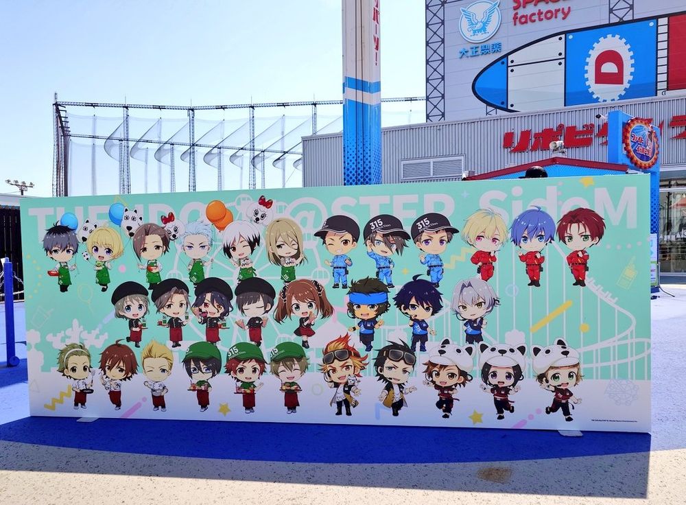 よみうりランド×SideM、デフォルメイラストのアイドルたち勢揃いの看板