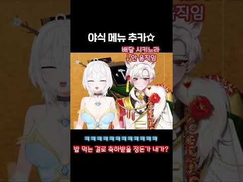달래야 야식메뉴 추천좀 해줘!