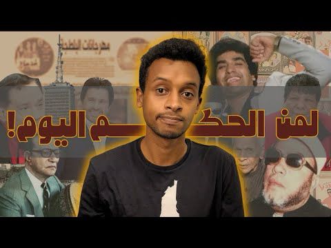 لمن الحكم اليوم!  قراءة في كتاب إعلام الجماهير تاريخ الكاسيت في مصر - أندرو سايمون