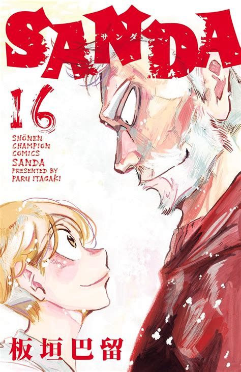Sanda vol 16 cover art of Sanda, the 14 year old self, looking at his adult Santa form. Both are smiling.