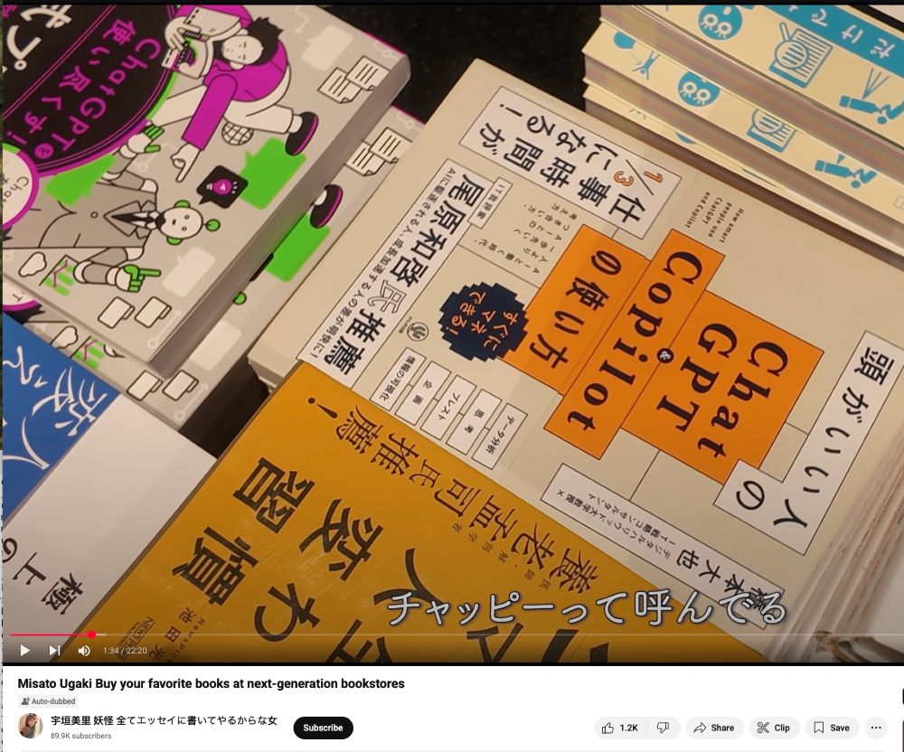 Picture of a book titled, like "A smart person's guide to ChatGPT & Copilot" with a subtitle of the host speaking saying "they're calling it chappii" (for ChatGPT) in japanese.