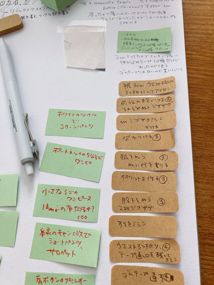 大きな服 を着る、小さな服 を着る。リラックスワイドパンツ