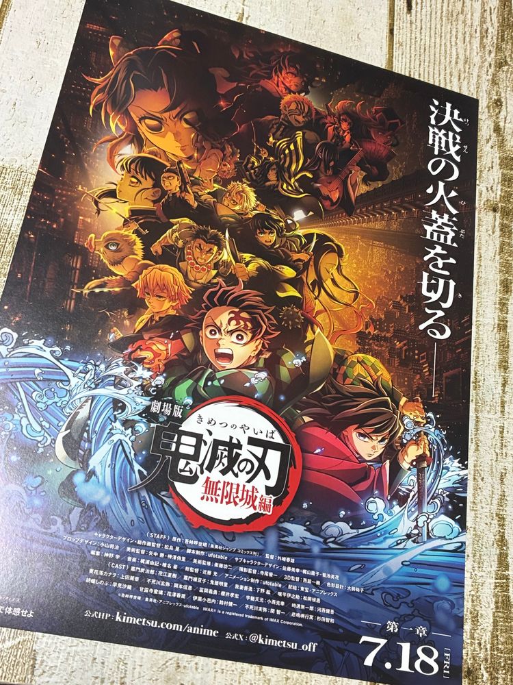 めっちゃ映像綺麗だったし、見応えすごかった…✨めっちゃ泣いちゃった😭😭しのぶさん…善逸が獪岳に泣きながら師匠のことを話してるシーンで泣いたし、善逸とおじいちゃんが喋ってるシーンは、号泣したし、猗窩座の過去はもちろん、ずっと泣いてたよ😭何アレ…しんどすぎる。でも、ギャグシーンとのテンポがちょうど良くて面白かった…！！
2時間半があっという間だった…。
語彙量ないから上手く語れないけど当分余韻がで私はダメかもしんない…🫠
本当によかったよ😭😭