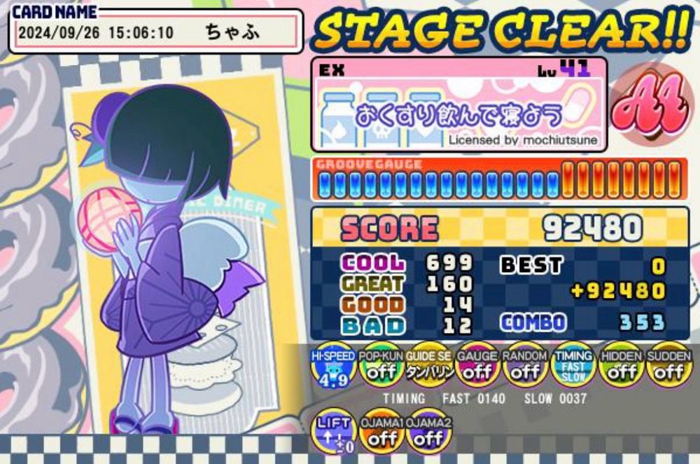 pop'n music Jam&Fizz: おくすり飲んで寝よう(EX)