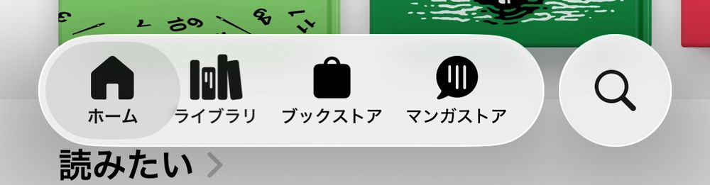 iPhone 6.1インチサイズ
