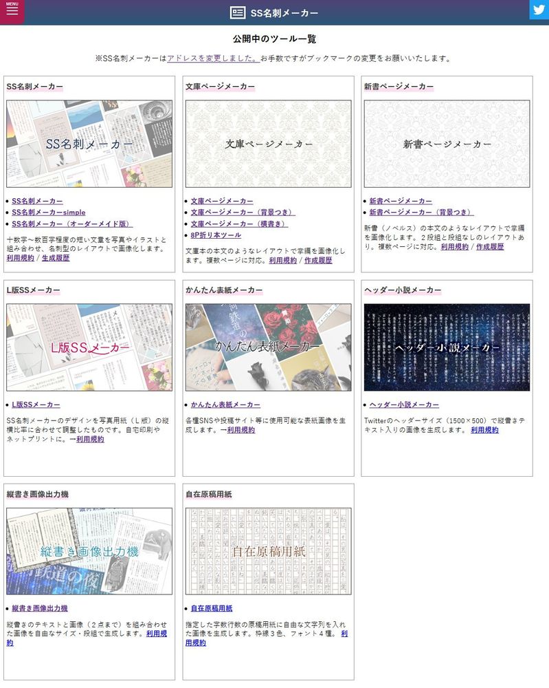 sscard.monokakitools.net on Bluesky