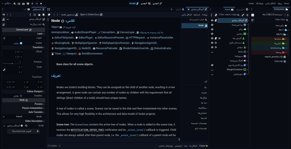 Screenshot of the Godot editor with an Arabic script language, using the proposed Vazirmatn font.