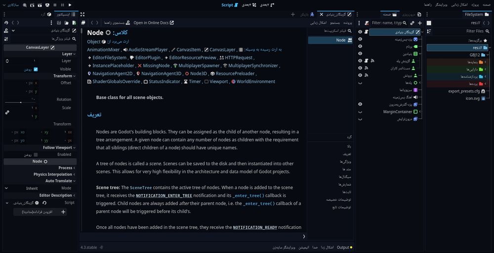 Screenshot of the Godot editor with an Arabic script language, using the current Noto Naskh Arabic font.