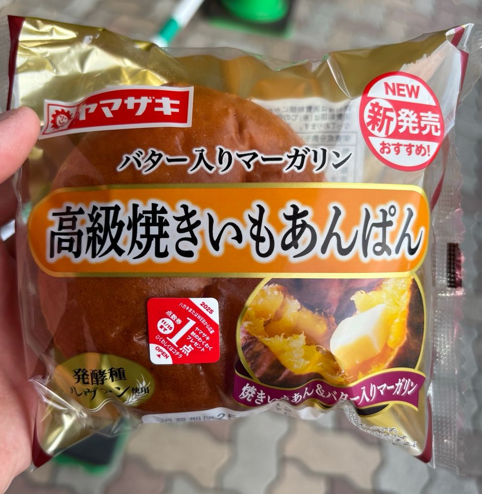 バター入りマーガリン　高級焼き芋あんぱん