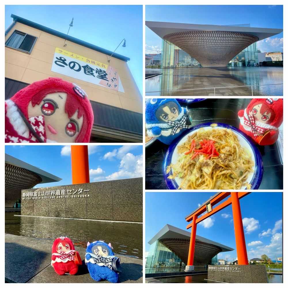 さの食堂
静岡富士山世界遺産センター
浅間大社鳥居