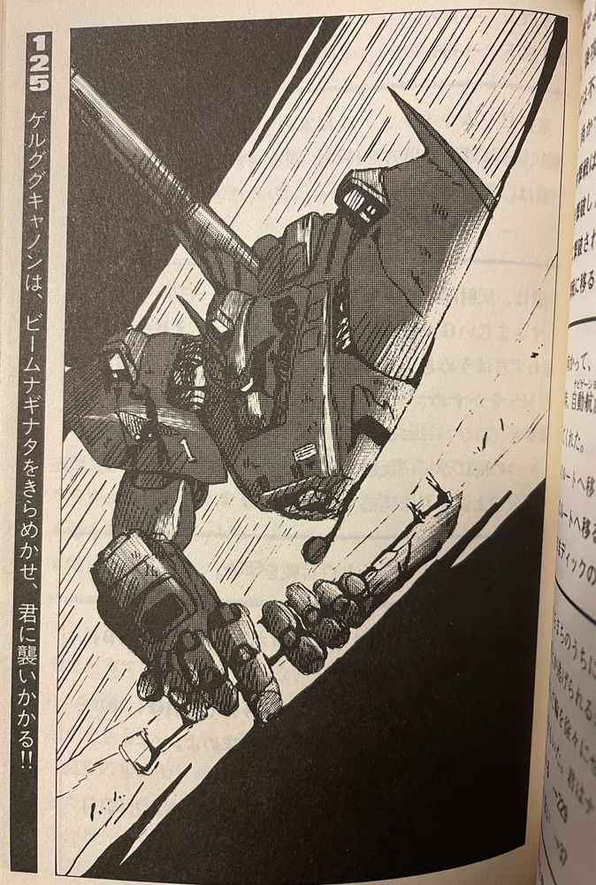 Attacking Gelgoog Cannon, 1986 ver